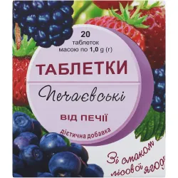 Пігулки Печаєвські від печії, зі смаком лісових ягід, 20 таблеток 