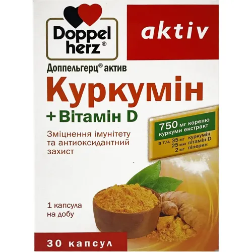 Doppelherz, Актив, Куркумін + вітамін Д3, 30 капсул