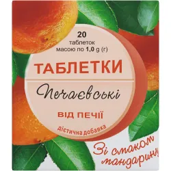 Пігулки Печаєвські від печії, зі смаком мандарину, 20 таблеток 