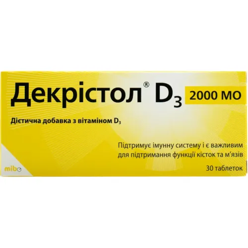 Декристол D3 2000 МО, 30 таблеток (2+1) 