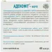 Аденофіт-форте, для нормалізації гормонального балансу у чоловіків, 60 капсул