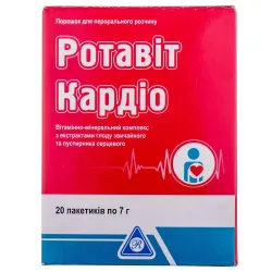 Ротавіт Кардіо для підтримки функцій серцево-судинної системи, порошок для перорального застосування, 20 пакетів по 7 г 