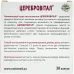 Церебровітал, для покращення мозкового та периферичного кровообігу, 30 капсул 