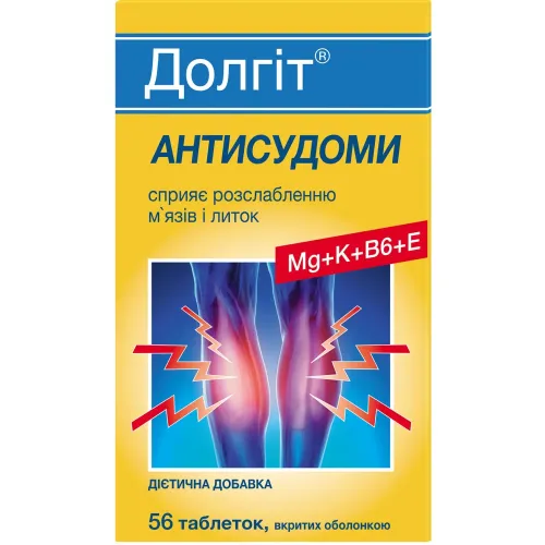 Долгіт, Антисудоми, таблетки покриті оболонкою на основі магнію з цілеспрямованою дією на розслаблення м'язів при судомах, 56 таблеток 