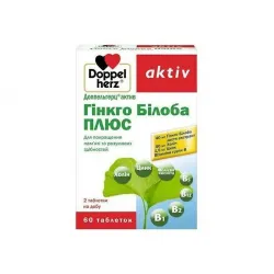 Гінкго білоба плюс, Doppelherz aktiv, 40 мг, 60 таблеток 