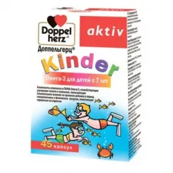 Омега-3 для детей, Доппельгерц Kinder, 45 капсул